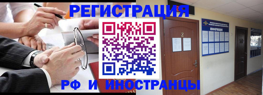 прописка паспорт в Красноармейске