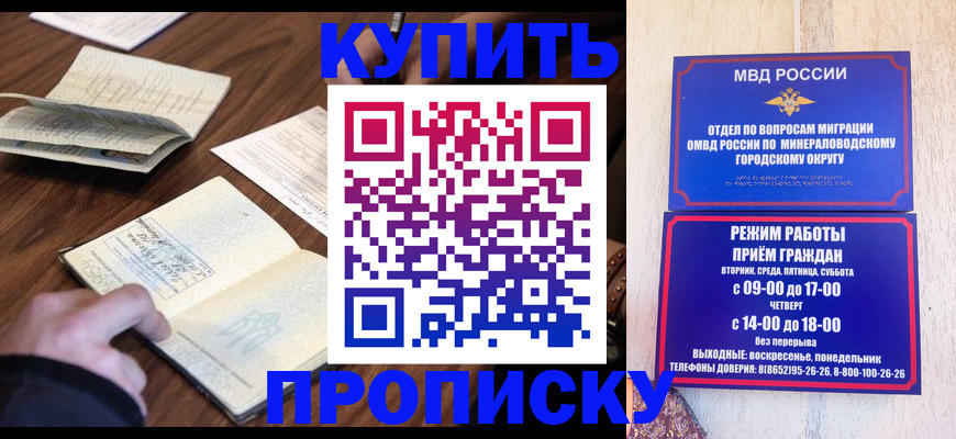 прописка для школы в Красноармейске