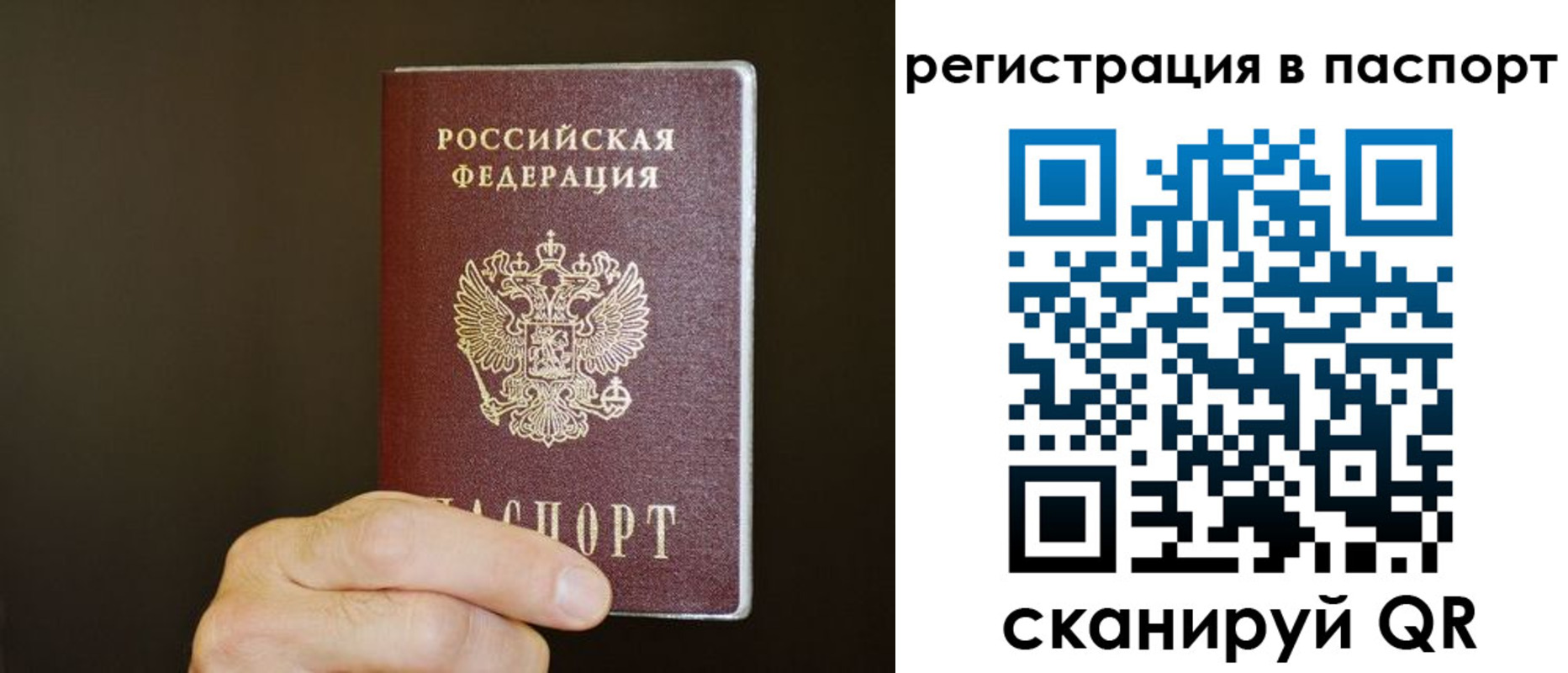 временная регистрация законно в Красноармейске