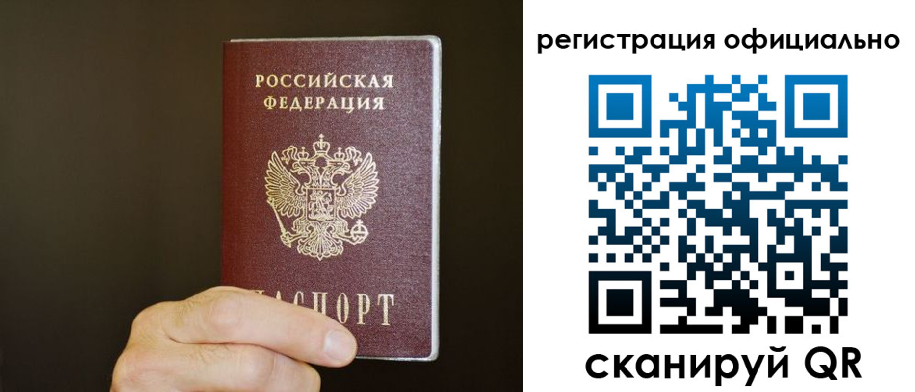 временная регистрация недорого в Красноармейске