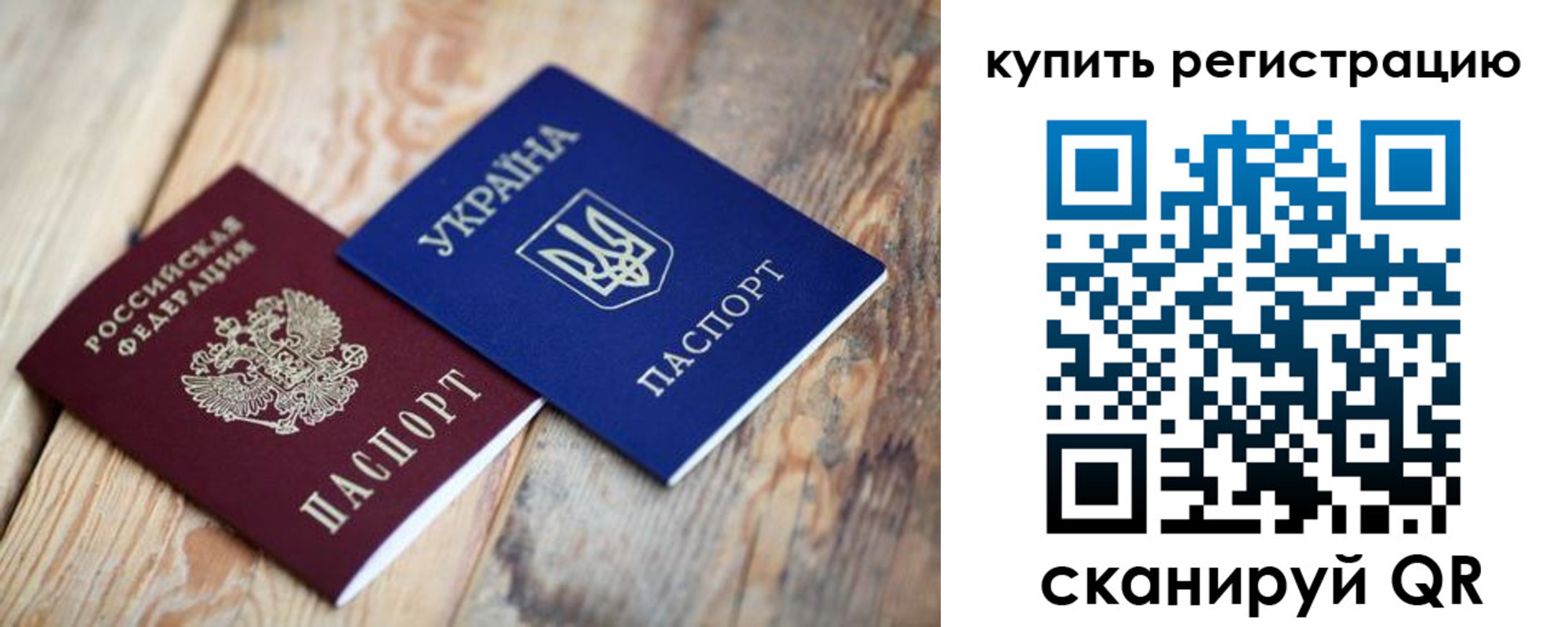 прописка в квартире в Красноармейске