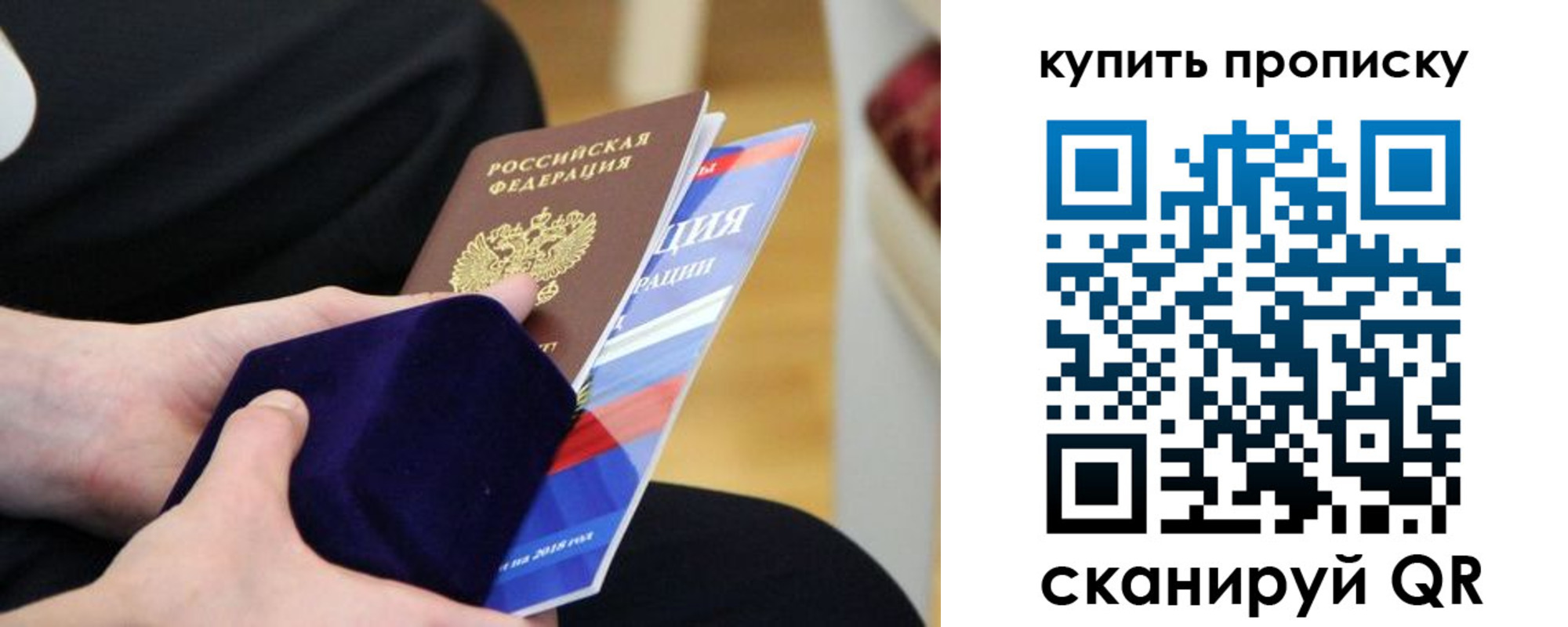 прописка от собственника в Красноармейске