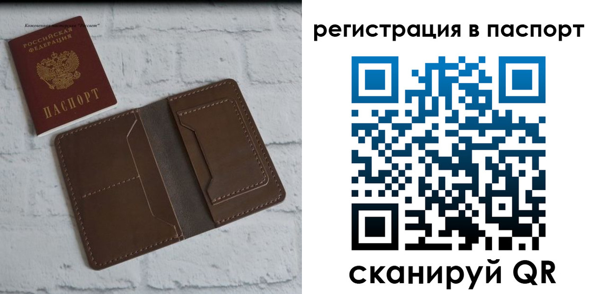прописка поиск в Красноармейске
