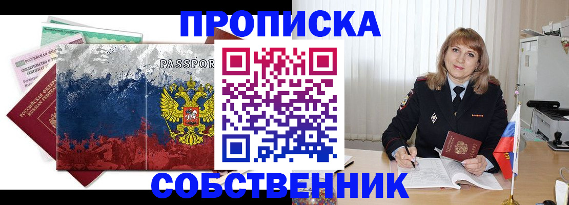 найти адрес прописки в Красноармейске